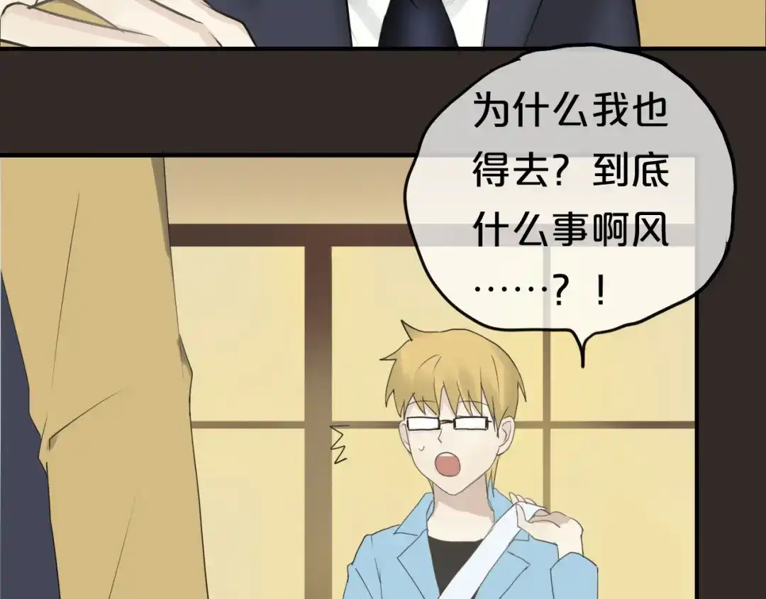 《零分偶像》第53话 谈判 第38页