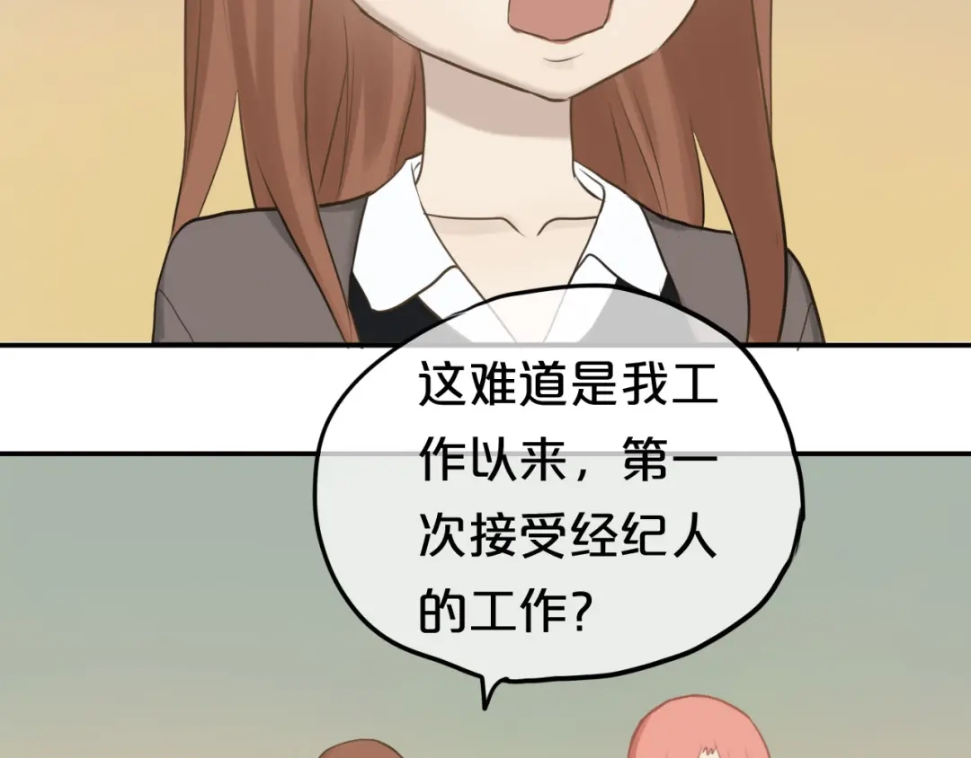 《零分偶像》第53话 谈判 第67页