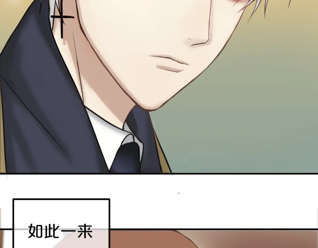 《零分偶像》第53话 谈判 第91页
