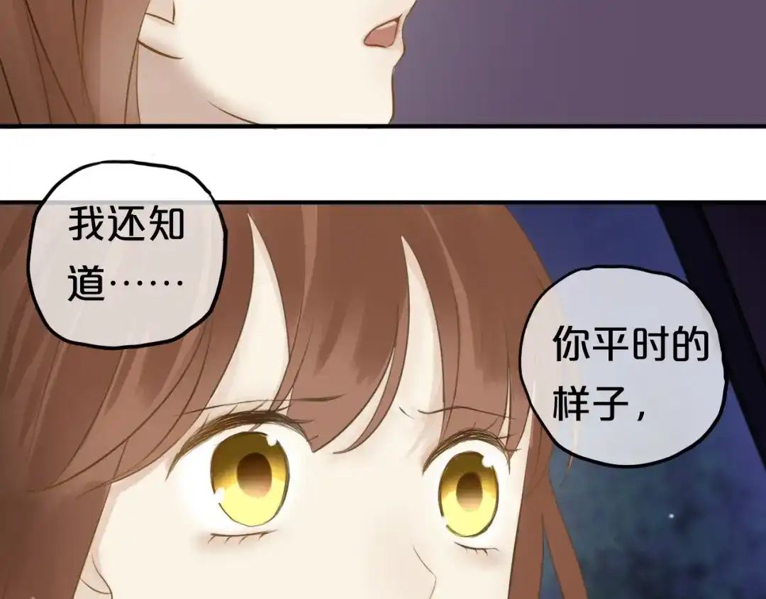 《零分偶像》第53话 谈判 第10页