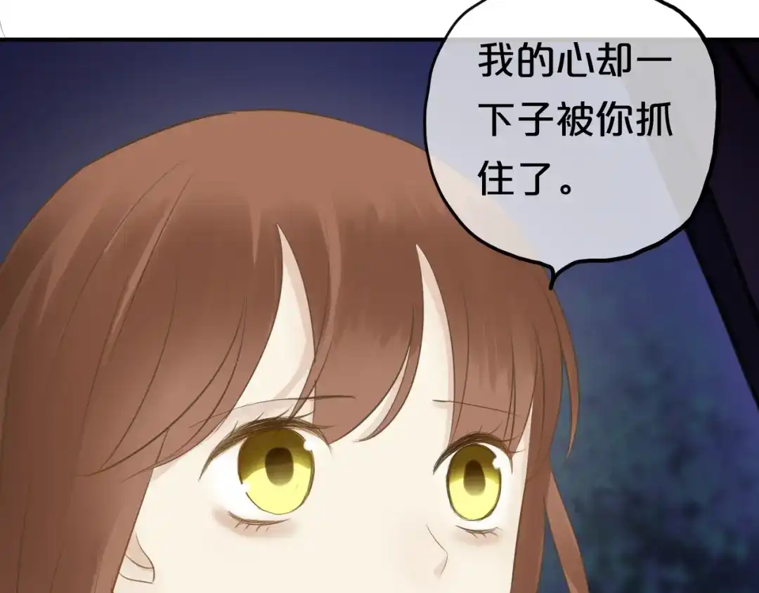 《零分偶像》第53话 谈判 第6页
