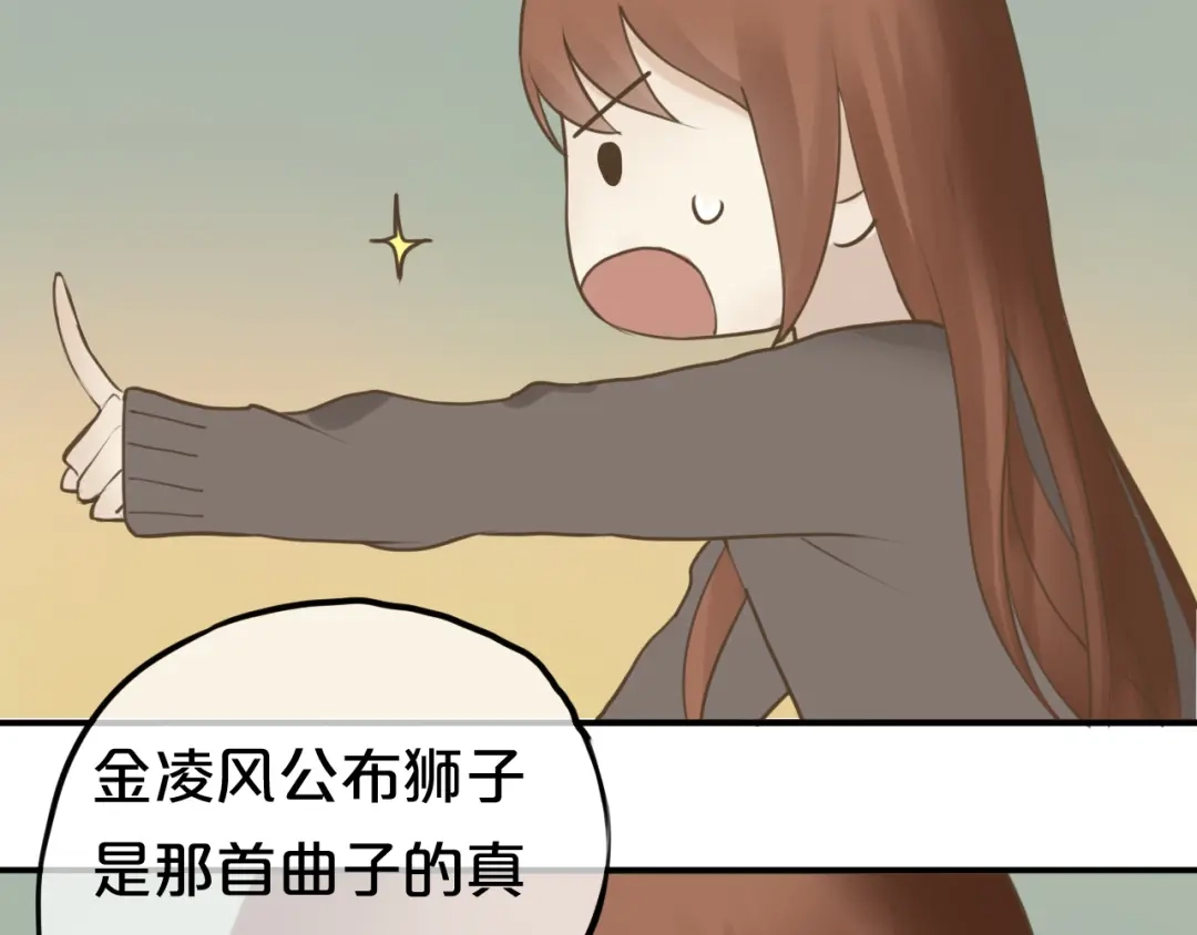 《零分偶像》第53话 谈判 第52页