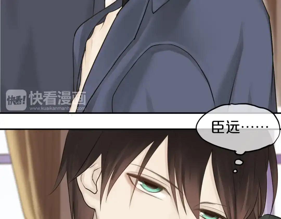 《零分偶像》第53话 谈判 第70页