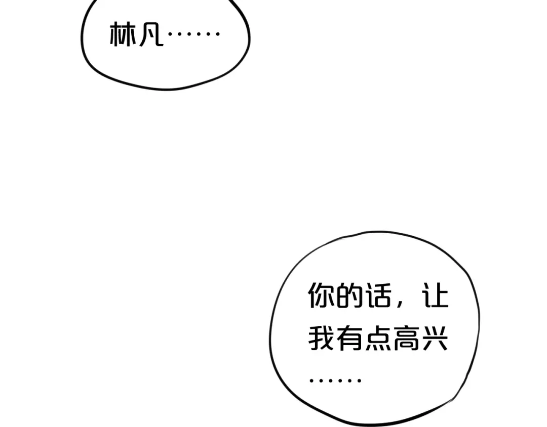 《零分偶像》第53话 谈判 第29页