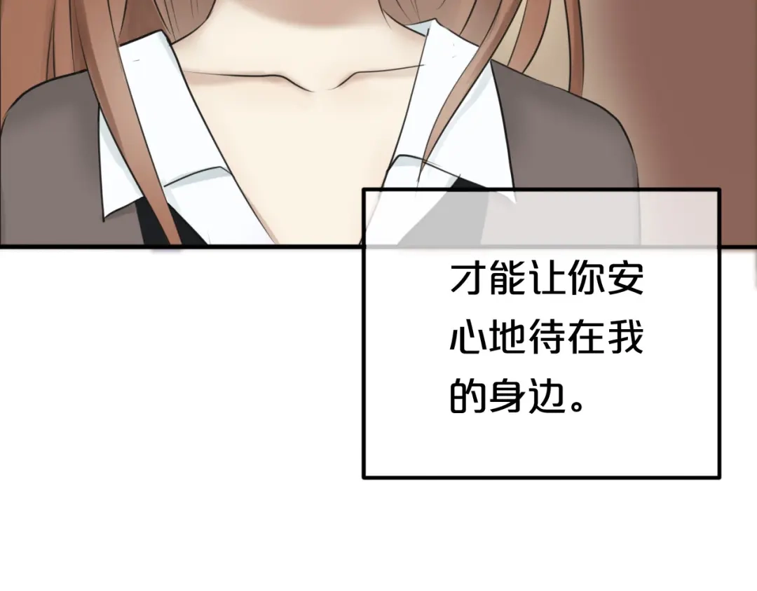 《零分偶像》第53话 谈判 第93页