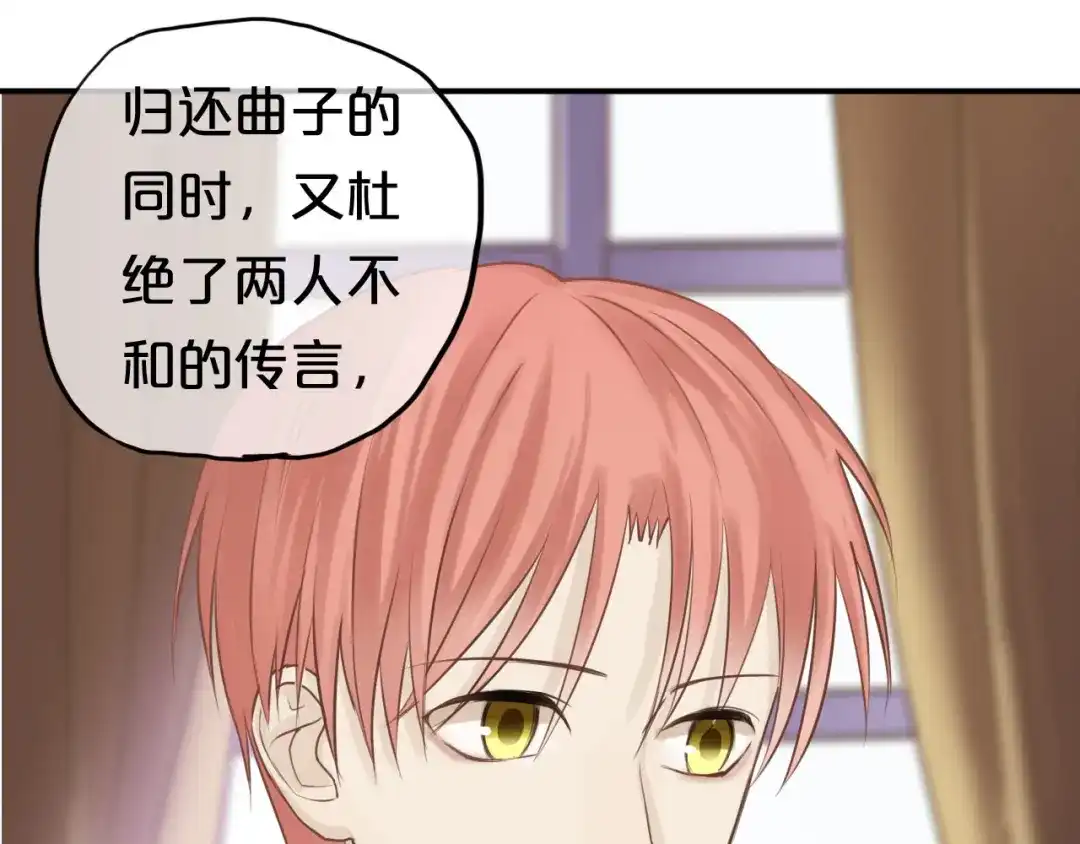 《零分偶像》第53话 谈判 第56页