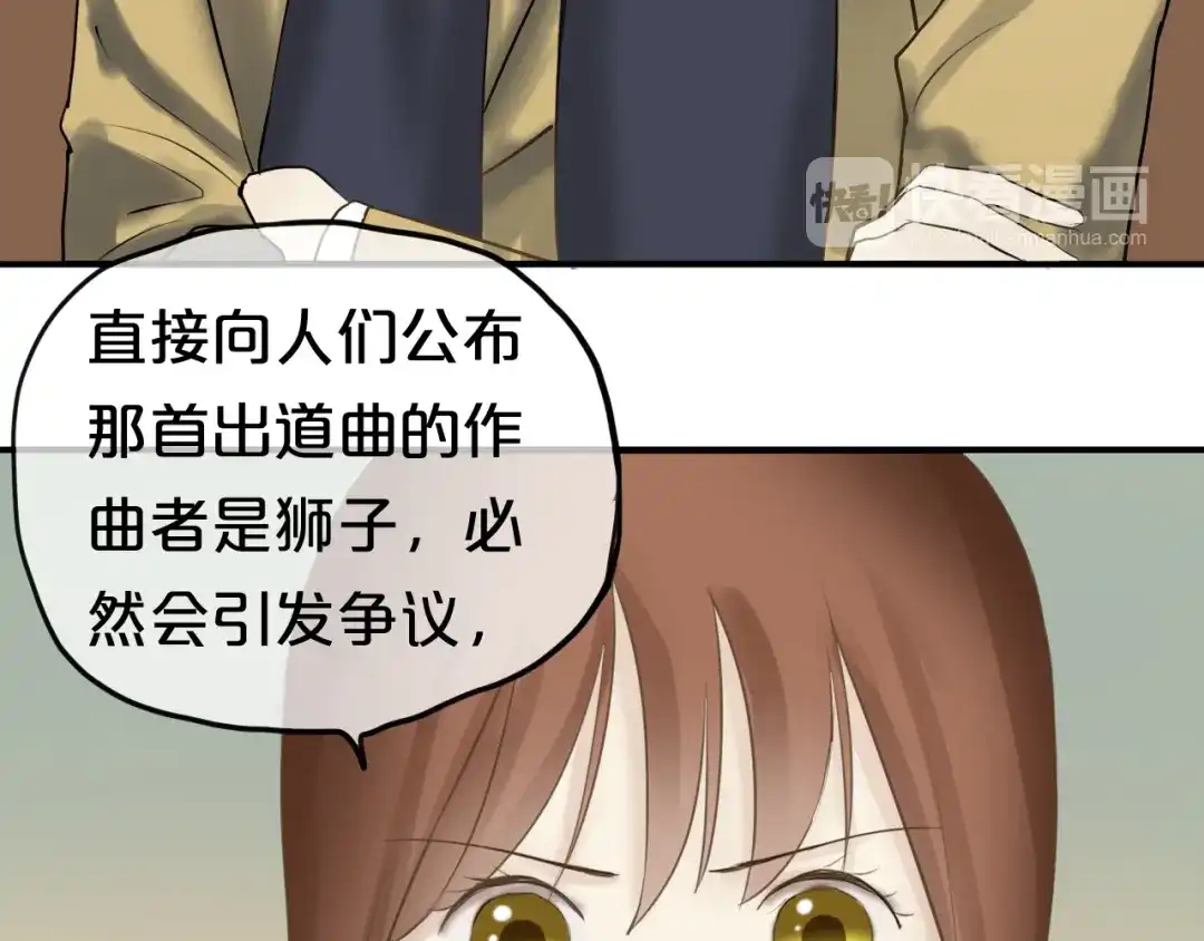 《零分偶像》第53话 谈判 第48页