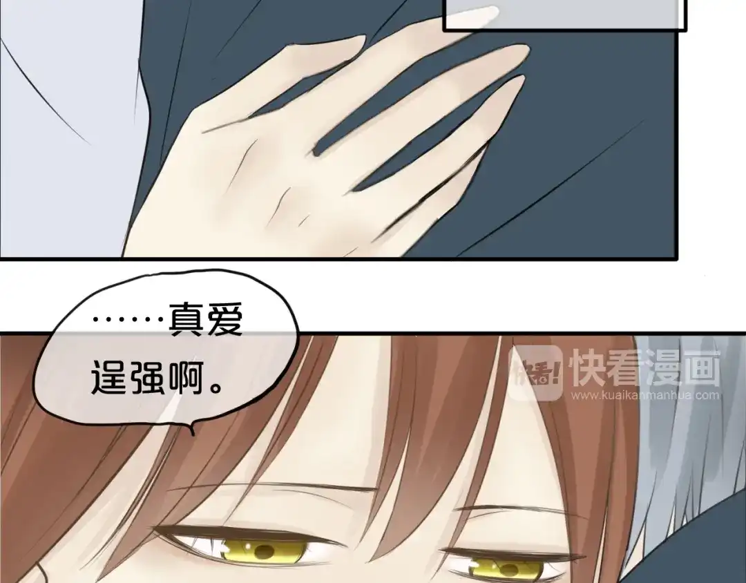 《零分偶像》第53话 谈判 第33页