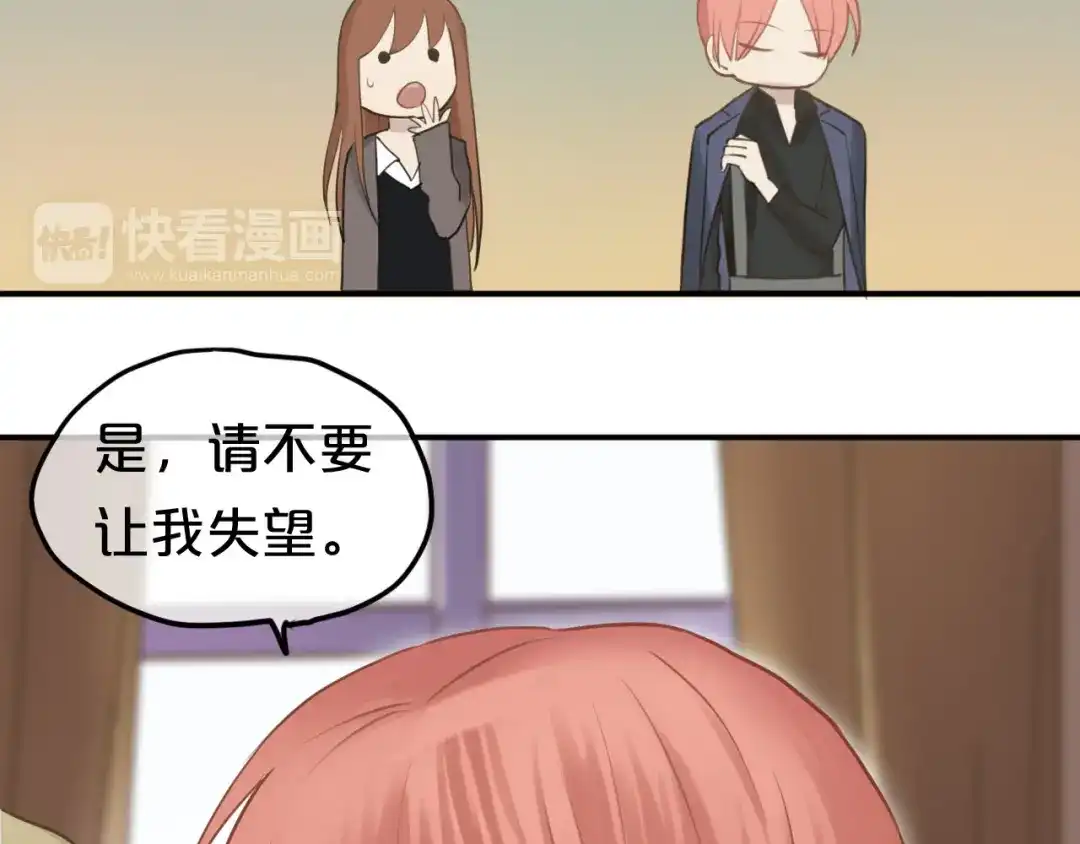 《零分偶像》第53话 谈判 第68页