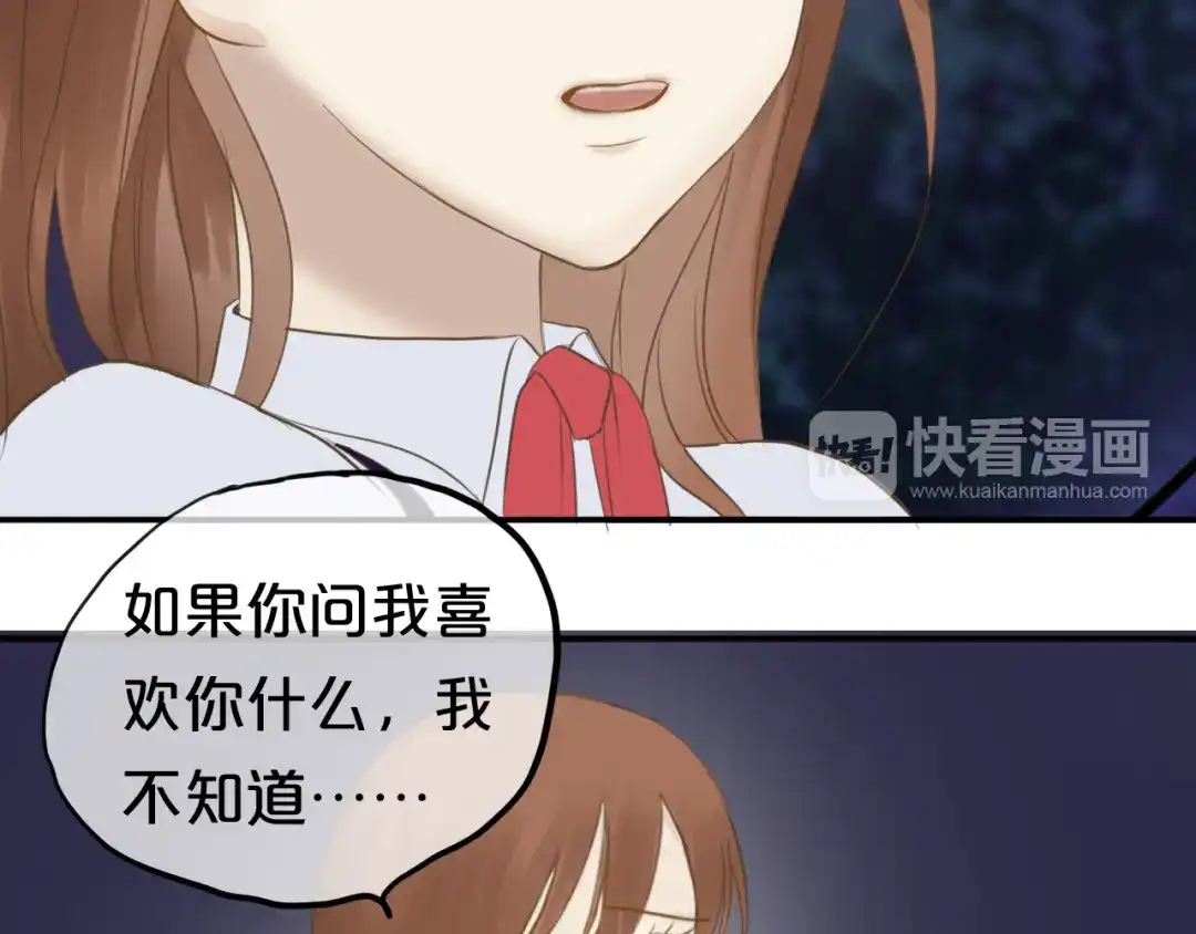 《零分偶像》第53话 谈判 第7页