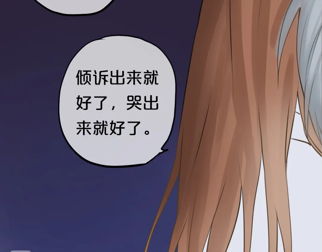 《零分偶像》第53话 谈判 第21页