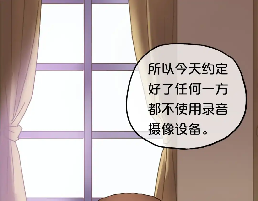 《零分偶像》第53话 谈判 第40页
