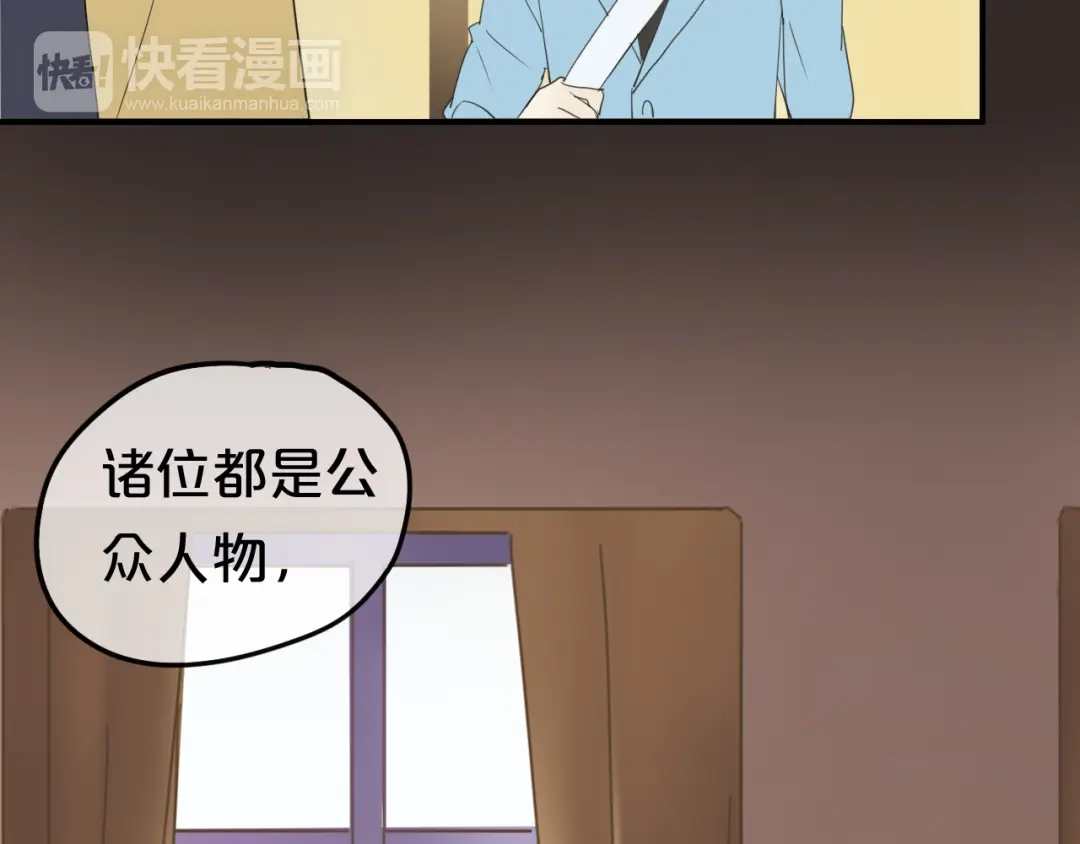 《零分偶像》第53话 谈判 第39页