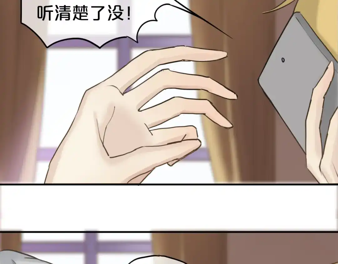 《零分偶像》第53话 谈判 第82页