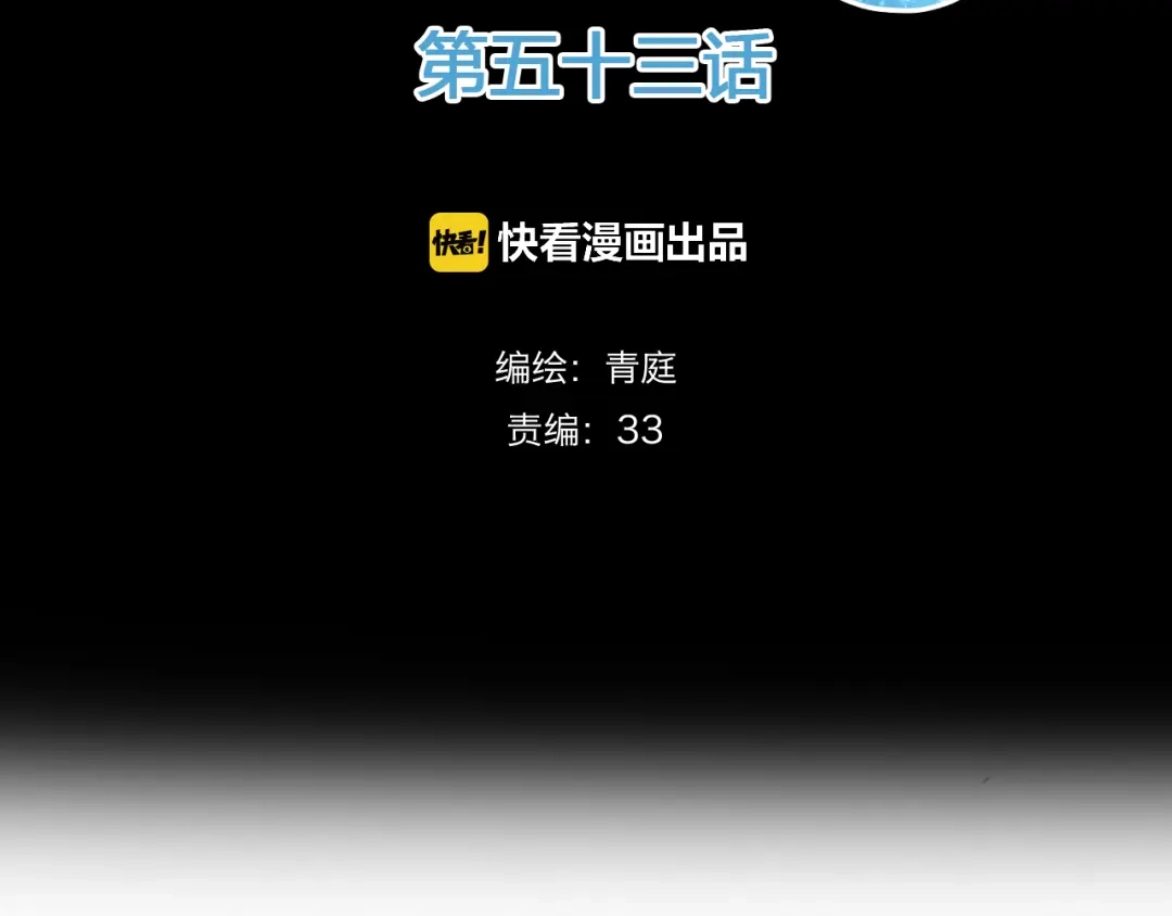《零分偶像》第53话 谈判 第2页