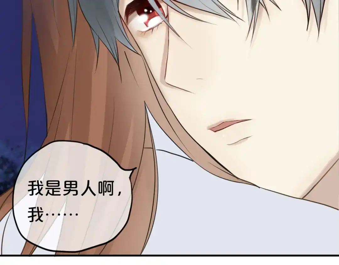 《零分偶像》第53话 谈判 第24页