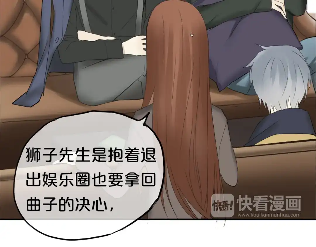 《零分偶像》第53话 谈判 第45页