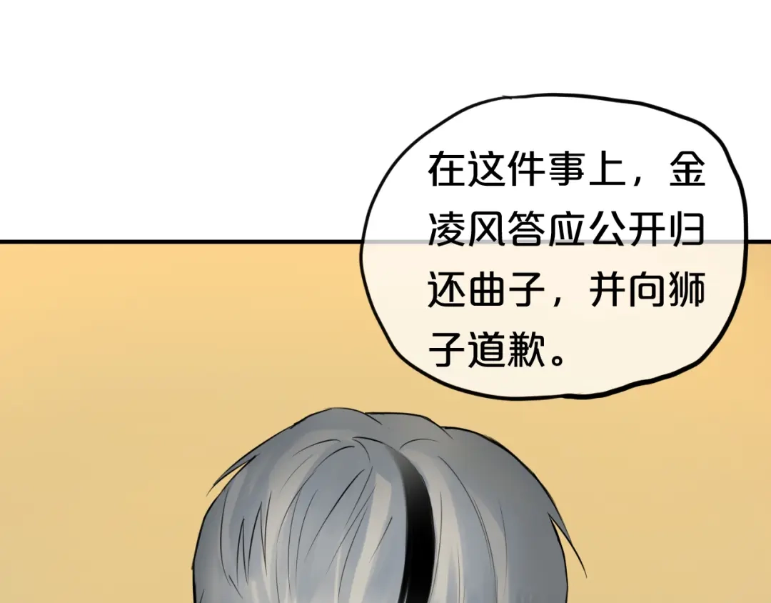 《零分偶像》第53话 谈判 第46页