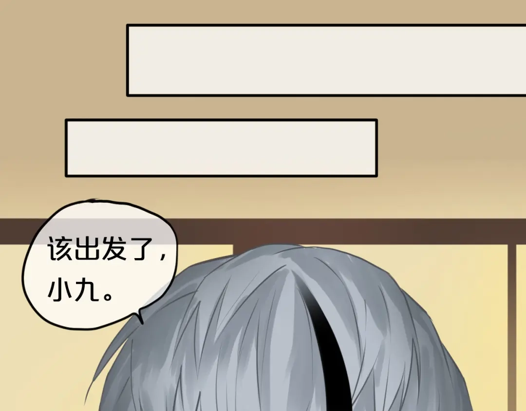《零分偶像》第53话 谈判 第36页
