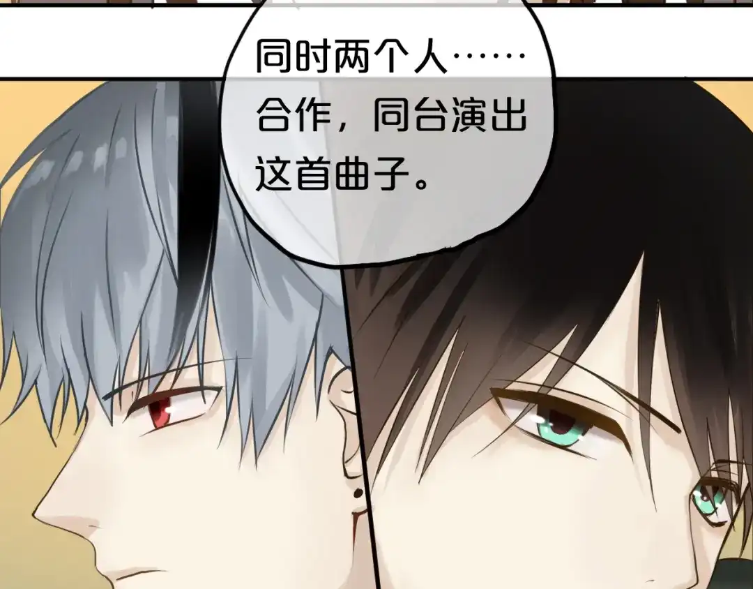 《零分偶像》第53话 谈判 第54页