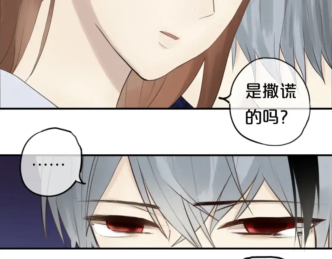 《零分偶像》第53话 谈判 第18页