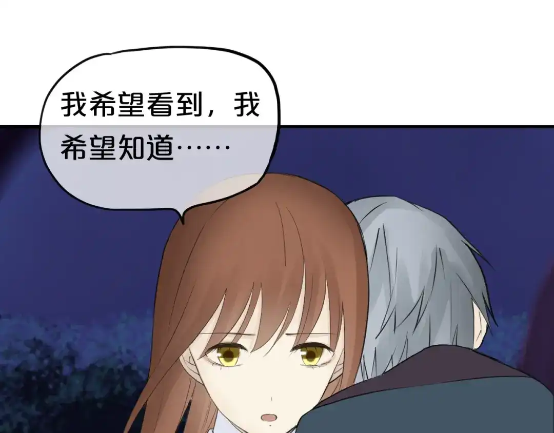 《零分偶像》第53话 谈判 第25页