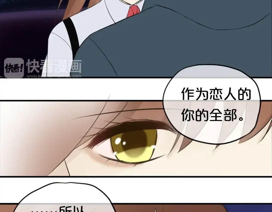 《零分偶像》第53话 谈判 第26页