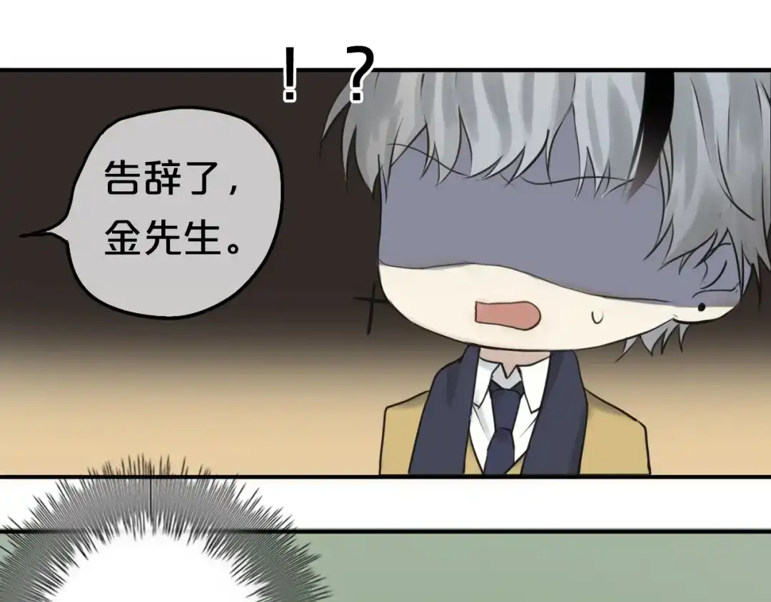 《零分偶像》第53话 谈判 第74页