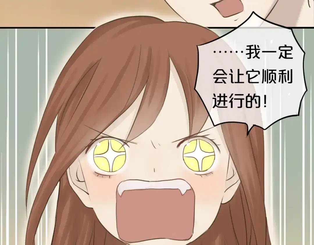 《零分偶像》第53话 谈判 第72页