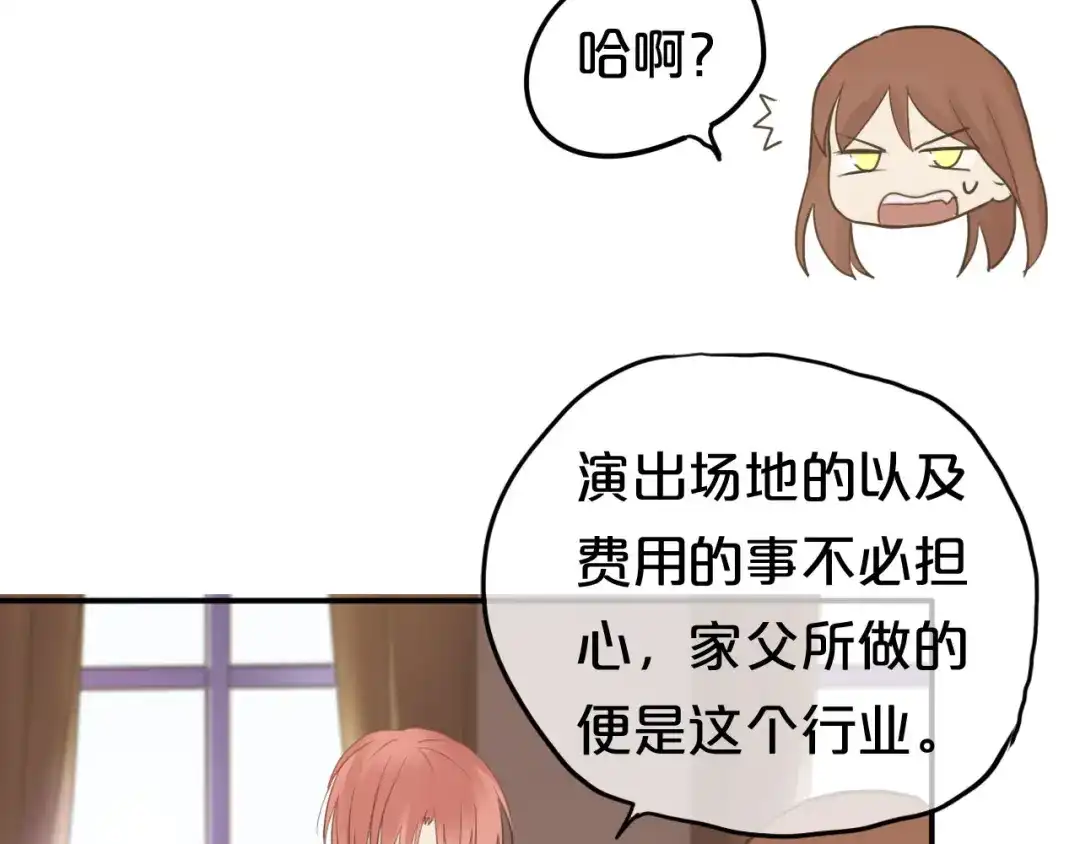 《零分偶像》第53话 谈判 第61页