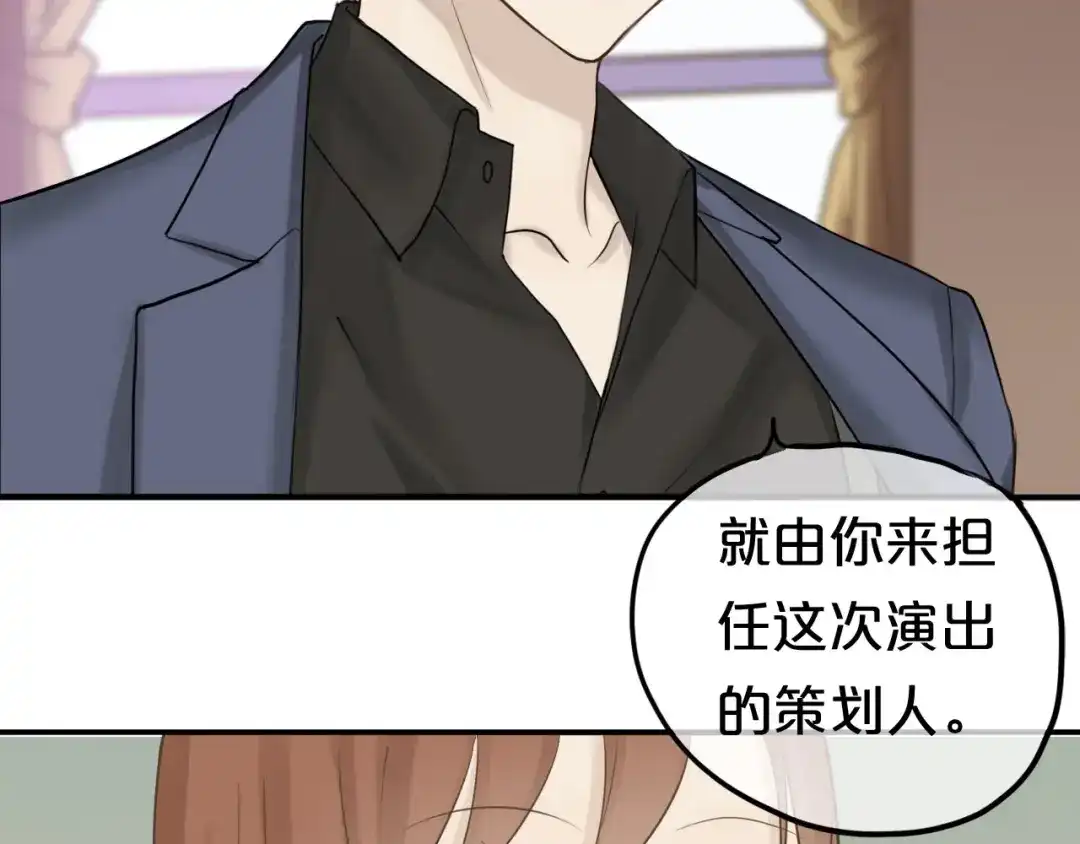 《零分偶像》第53话 谈判 第64页