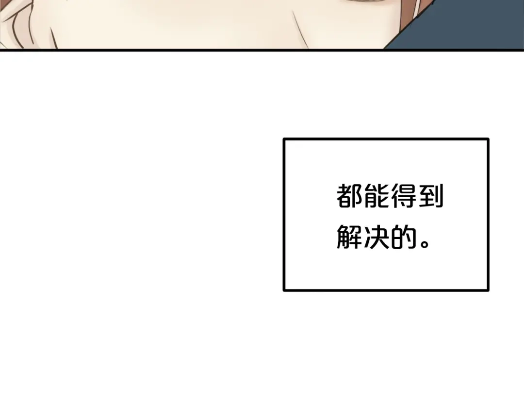 《零分偶像》第53话 谈判 第34页