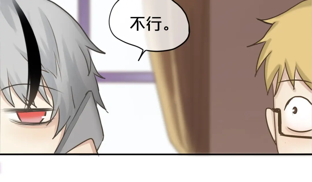 《零分偶像》第53话 谈判 第83页