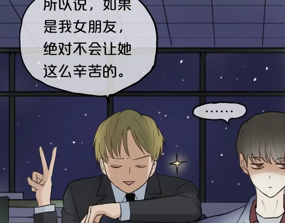 《零分偶像》第54话 凌风惊现公司 第40页