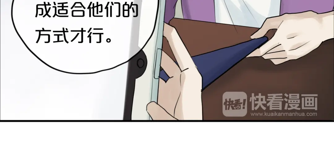 《零分偶像》第54话 凌风惊现公司 第20页