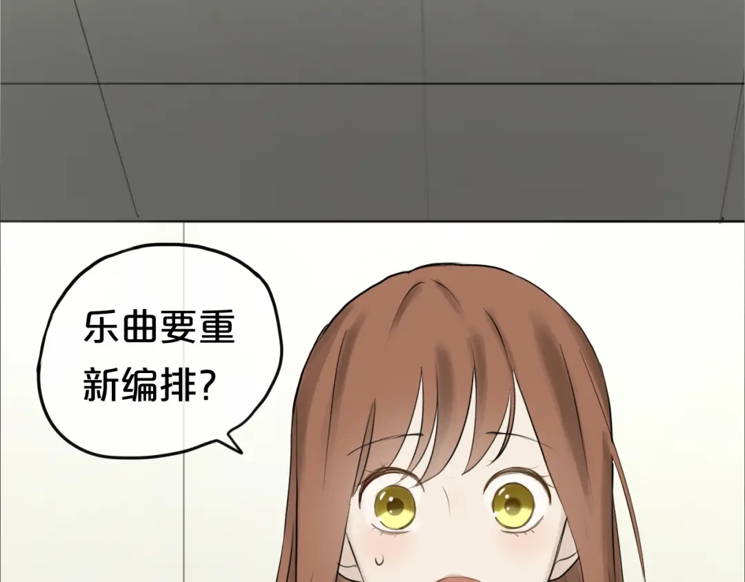 《零分偶像》第54话 凌风惊现公司 第17页