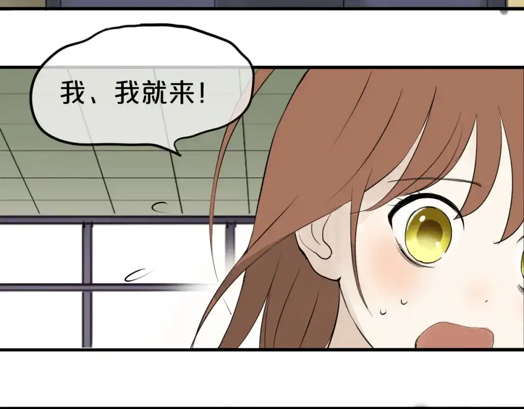 《零分偶像》第54话 凌风惊现公司 第47页