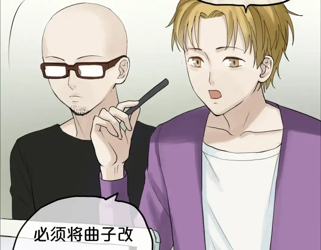 《零分偶像》第54话 凌风惊现公司 第19页