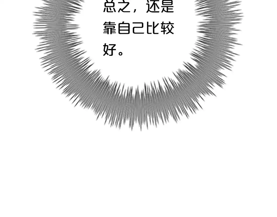 《零分偶像》第54话 凌风惊现公司 第31页