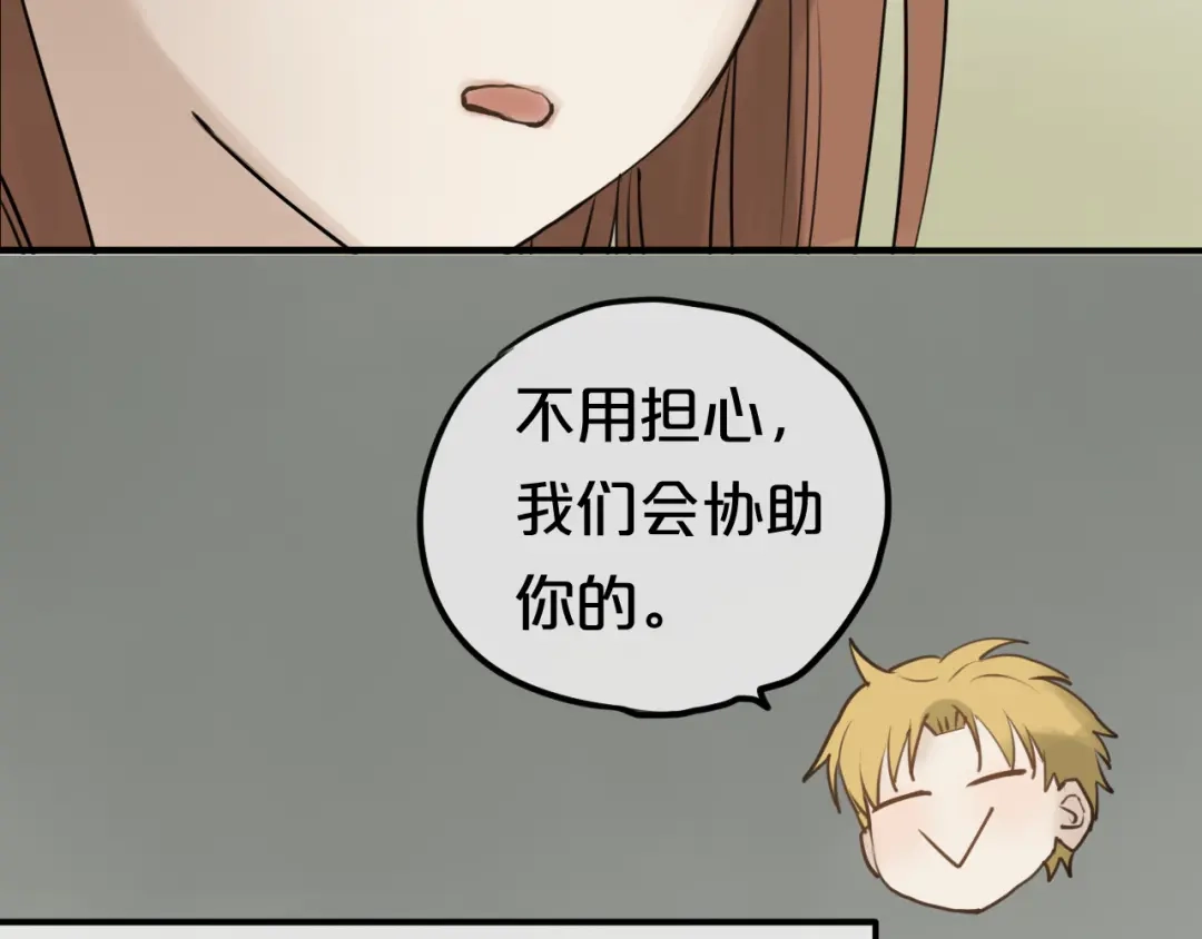《零分偶像》第54话 凌风惊现公司 第22页