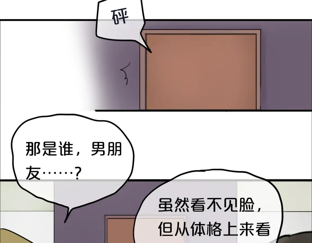 《零分偶像》第54话 凌风惊现公司 第64页