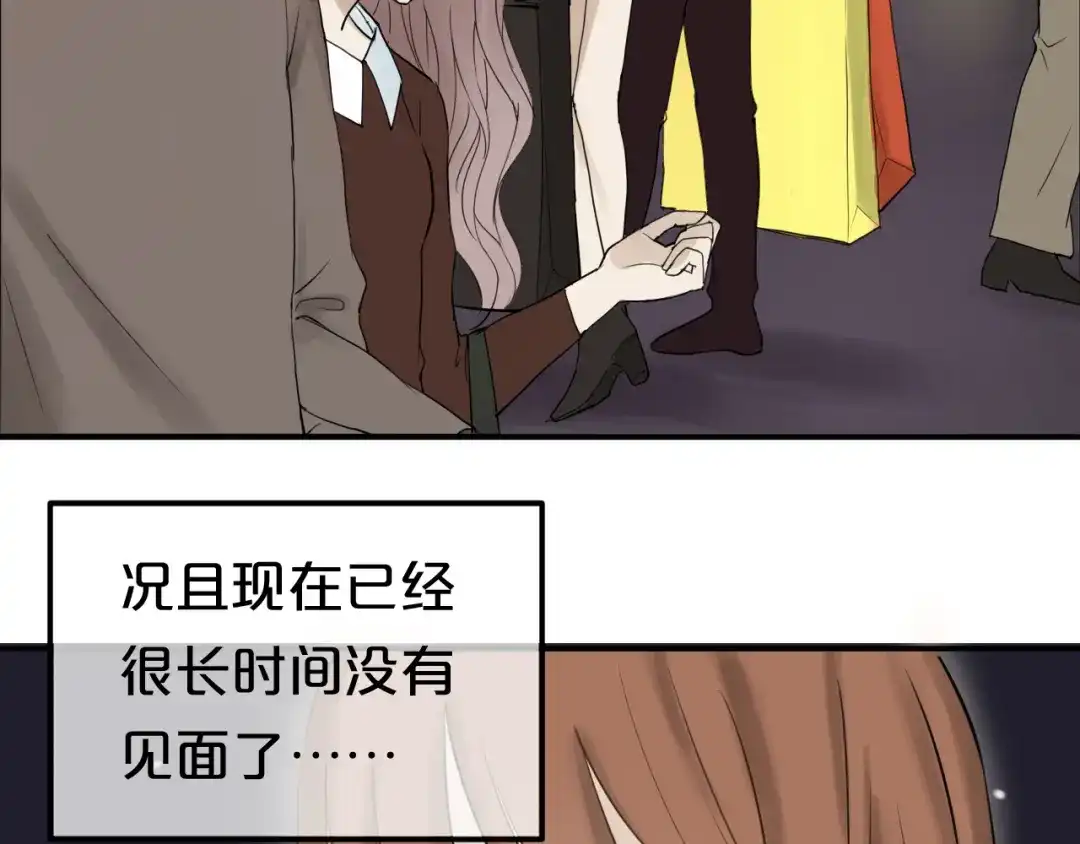 《零分偶像》第54话 凌风惊现公司 第14页