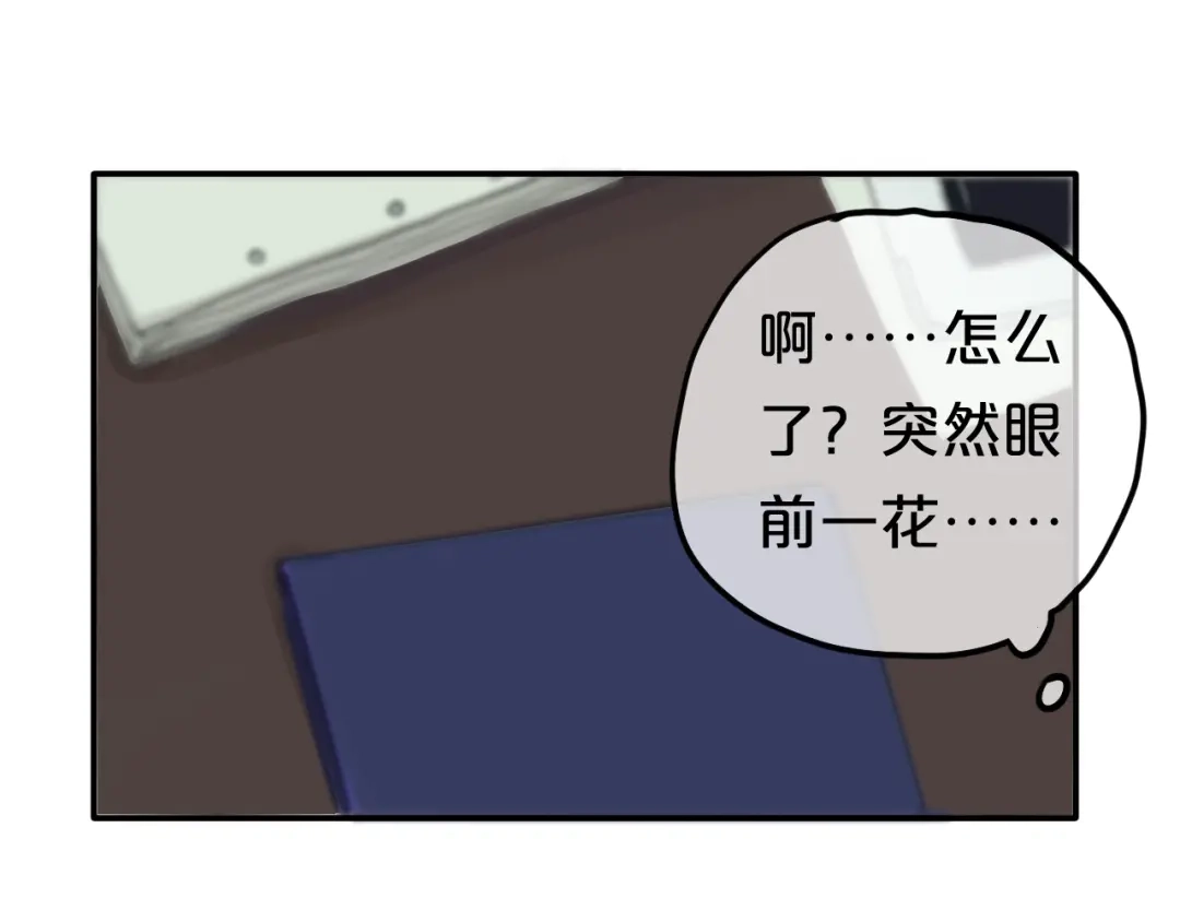 《零分偶像》第54话 凌风惊现公司 第49页