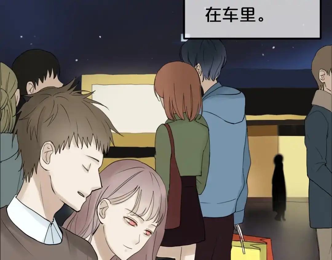 《零分偶像》第54话 凌风惊现公司 第13页