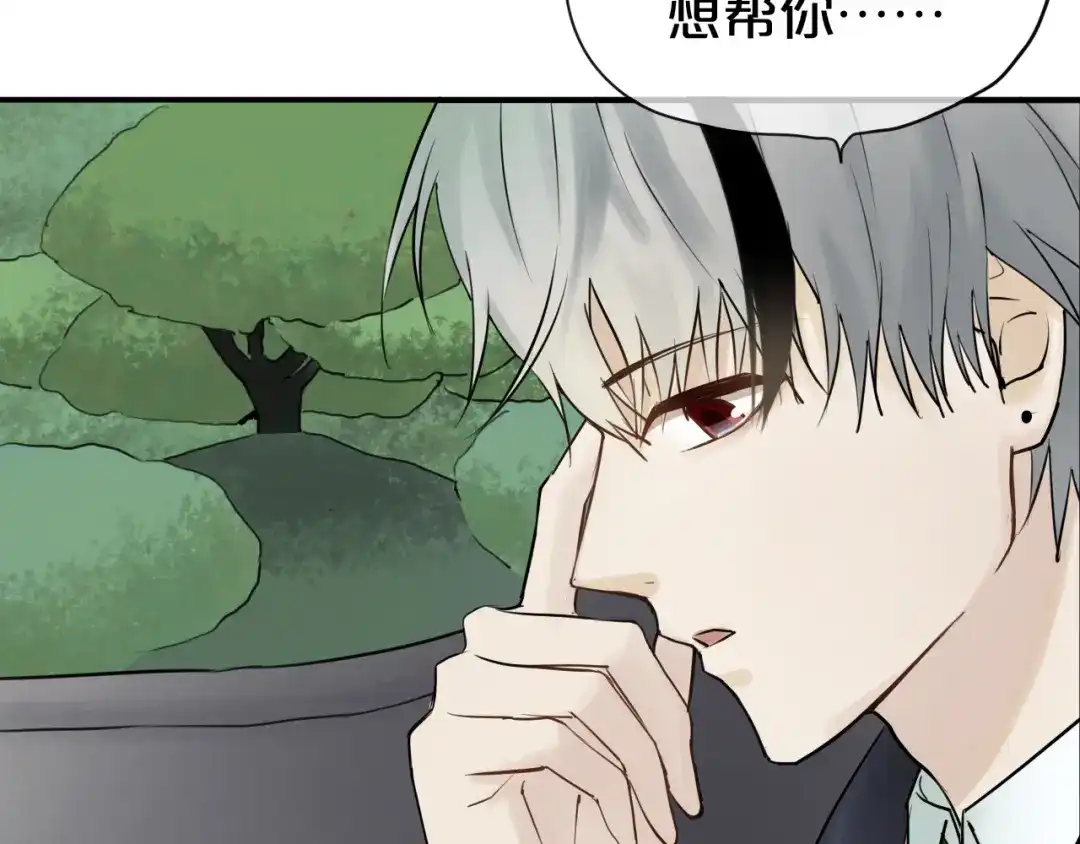 《零分偶像》第54话 凌风惊现公司 第9页