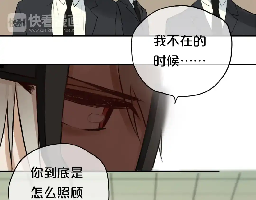 《零分偶像》第54话 凌风惊现公司 第60页
