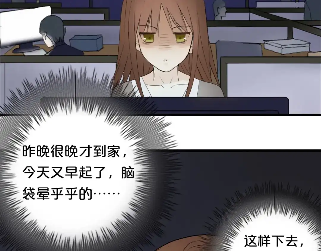 《零分偶像》第54话 凌风惊现公司 第34页