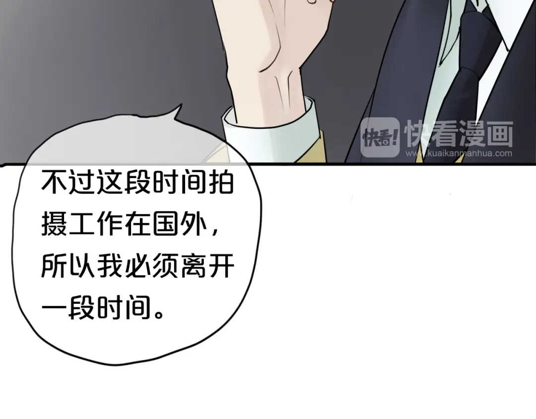 《零分偶像》第54话 凌风惊现公司 第10页