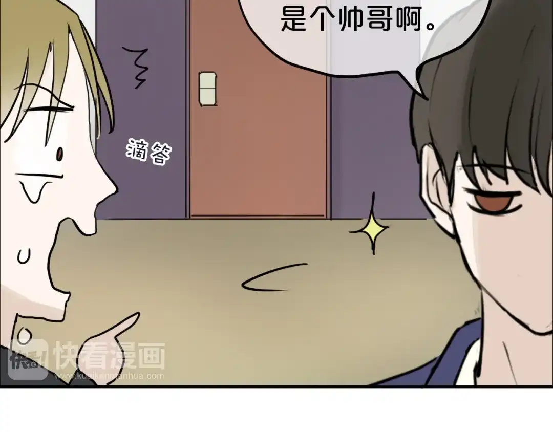 《零分偶像》第54话 凌风惊现公司 第65页