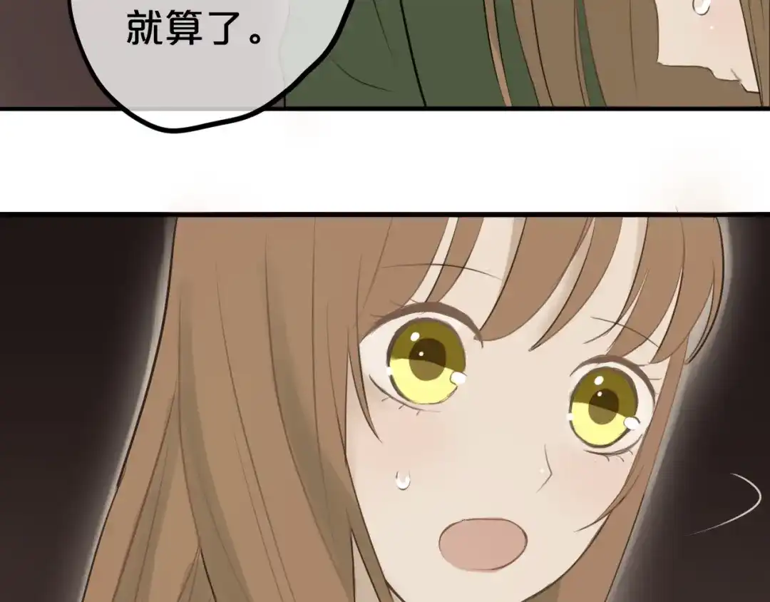 《零分偶像》第55话 原来你是这种girl 第61页